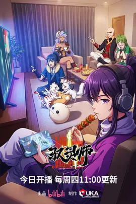 血恋电影片目《雪国频段》封面图